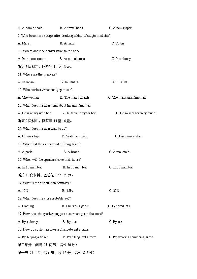 江苏镇江市2020-2021学年 高一上学期期末统测英语试题（word版有答案）02