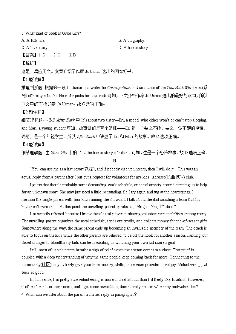 江苏省2020-2021学年高一下学期期初英语试卷精选汇编：阅读理解专题02