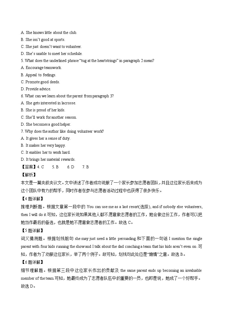 江苏省2020-2021学年高一下学期期初英语试卷精选汇编：阅读理解专题03