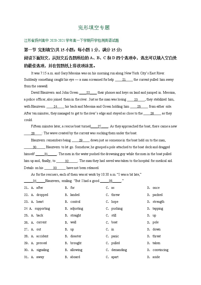 江苏省2020-2021学年高一下学期期初英语试卷精选汇编：完形填空专题01