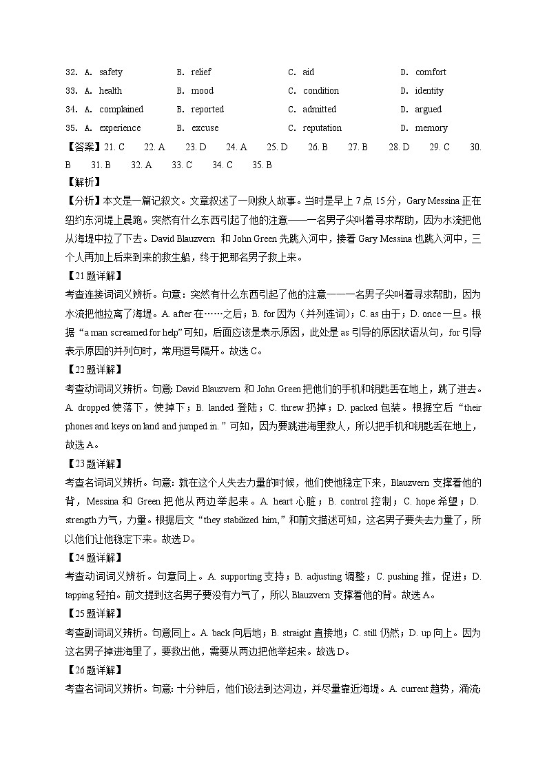 江苏省2020-2021学年高一下学期期初英语试卷精选汇编：完形填空专题02