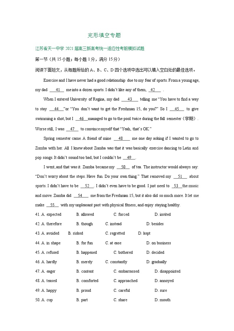 江苏省2021届高三最新英语试卷精选汇编：完形填空专题第1页