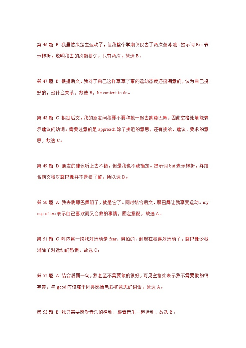江苏省2021届高三最新英语试卷精选汇编：完形填空专题第3页
