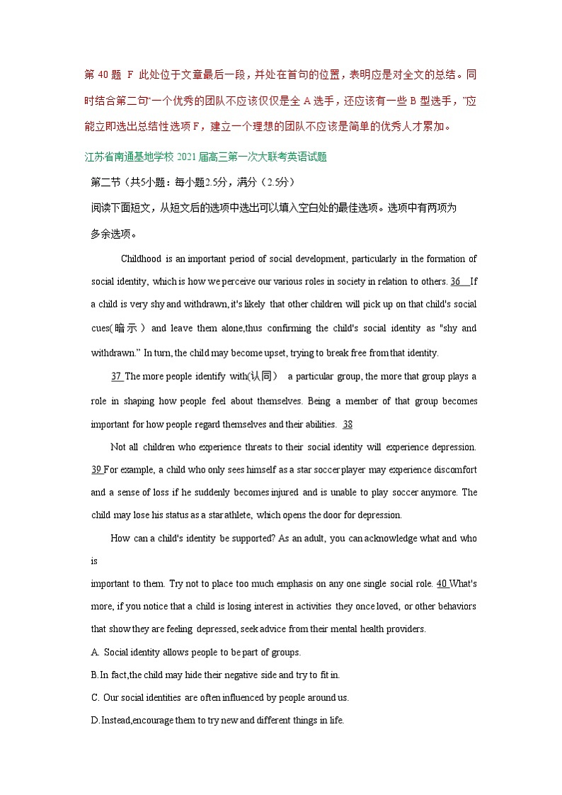 江苏省2021届高三最新英语试卷精选汇编：七选五专题第3页