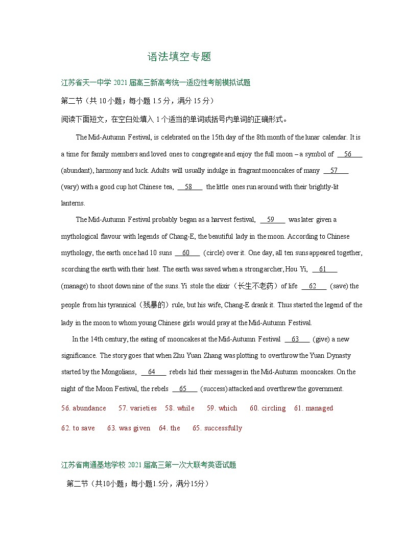 江苏省2021届高三最新英语试卷精选汇编：语法填空专题第1页
