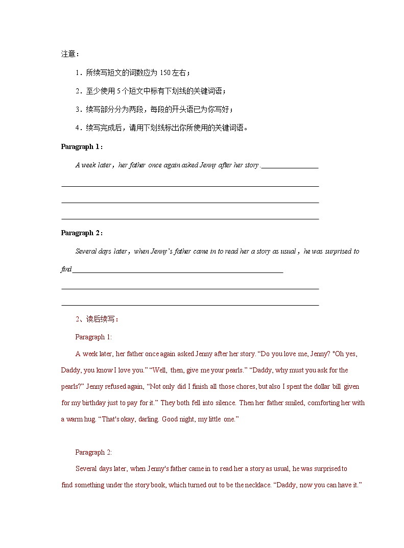 江苏省2021届高三最新英语试卷精选汇编：读后续写专题第2页