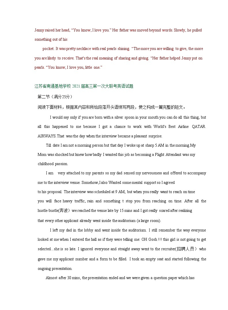 江苏省2021届高三最新英语试卷精选汇编：读后续写专题第3页