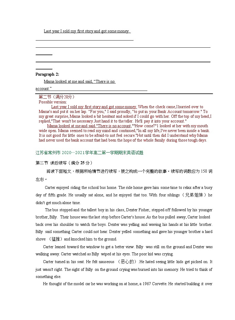 江苏省2020-2021学年高二上学期1月英语试卷精选汇编：读后续写专题含答案第2页