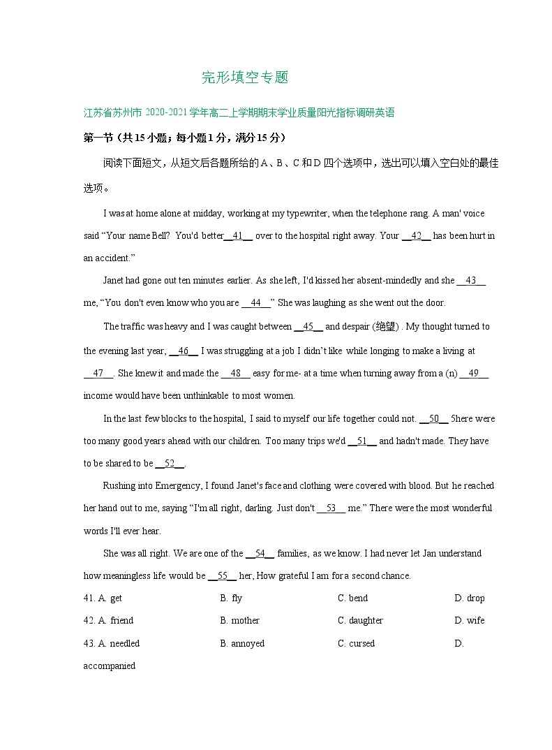 江苏省2020-2021学年高二上学期1月英语试卷精选汇编：完形填空专题含答案01