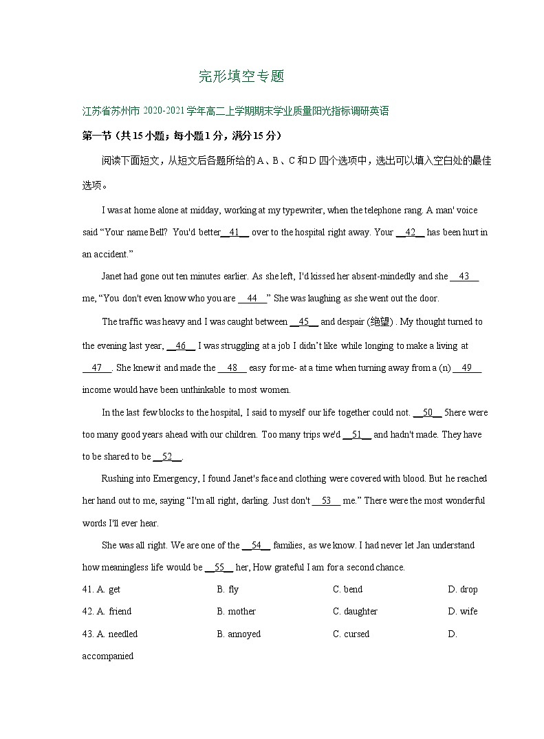 江苏省2020-2021学年高二上学期1月英语试卷精选汇编：完形填空专题含答案第1页