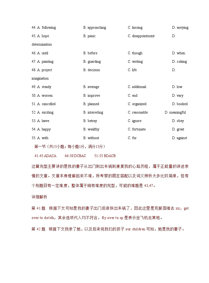 江苏省2020-2021学年高二上学期1月英语试卷精选汇编：完形填空专题含答案第2页