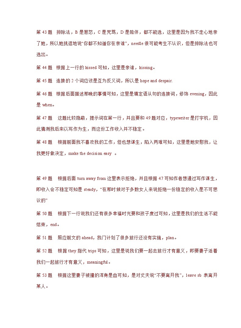 江苏省2020-2021学年高二上学期1月英语试卷精选汇编：完形填空专题含答案第3页