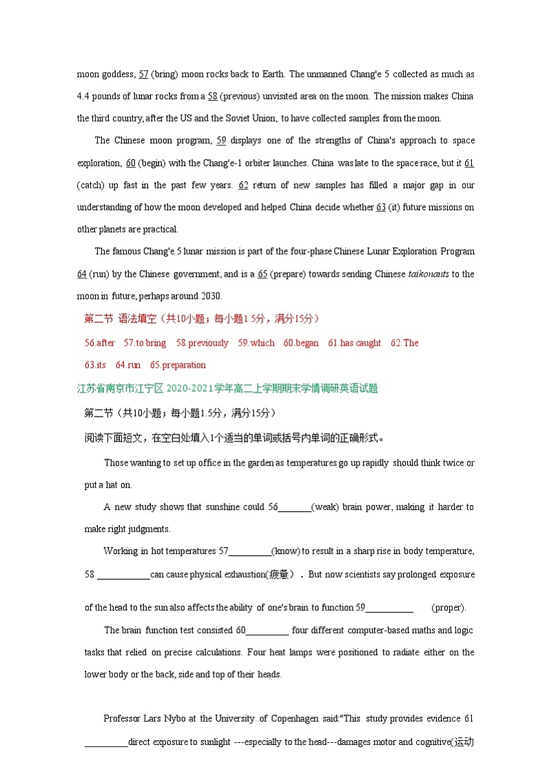 江苏省2020-2021学年高二上学期1月英语试卷精选汇编：语法填空专题含答案第2页