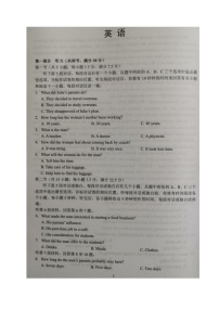 江苏省宿迁市2021届高三第二次适应性考试英语试题（图片版，无答案）