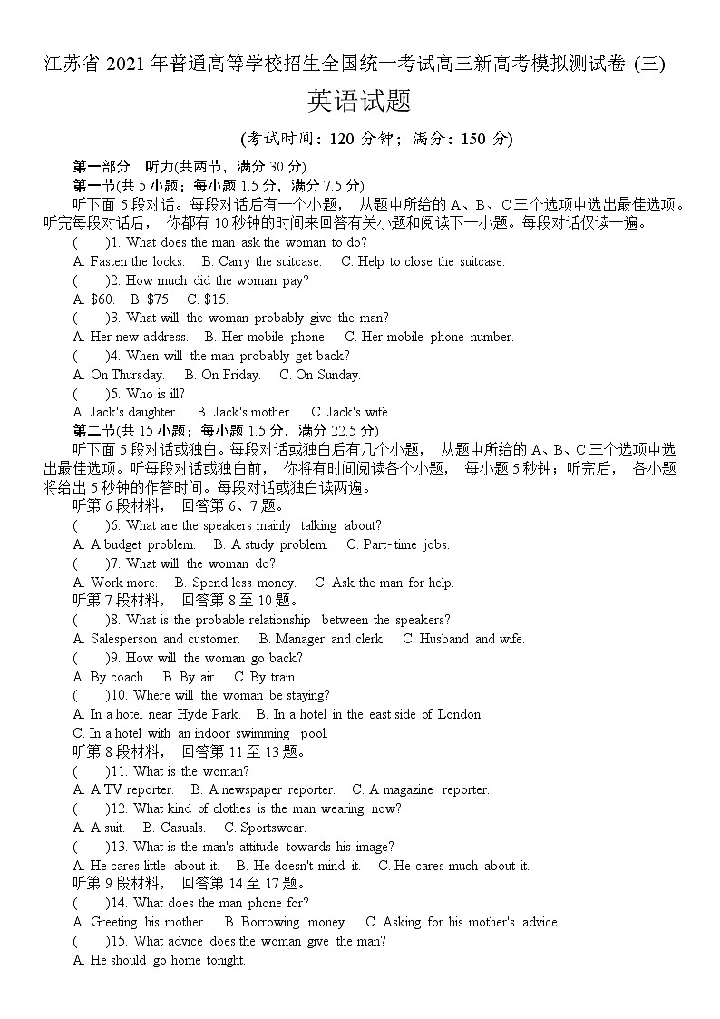 江苏省2021年普通高等学校招生全国统一考试高三新高考模拟测试卷(三)英语试题（Word版，含答案与解析）01