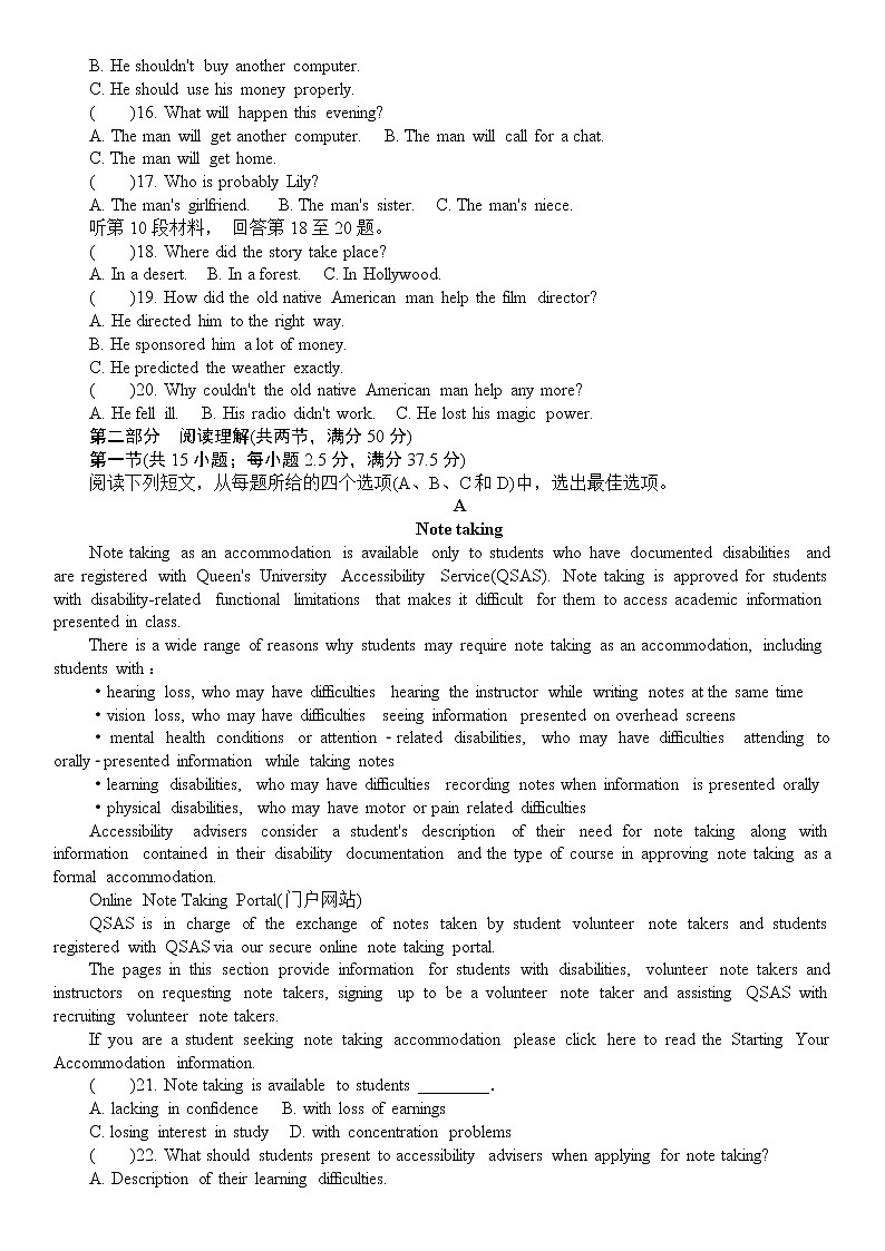 江苏省2021年普通高等学校招生全国统一考试高三新高考模拟测试卷(三)英语试题（Word版，含答案与解析）02