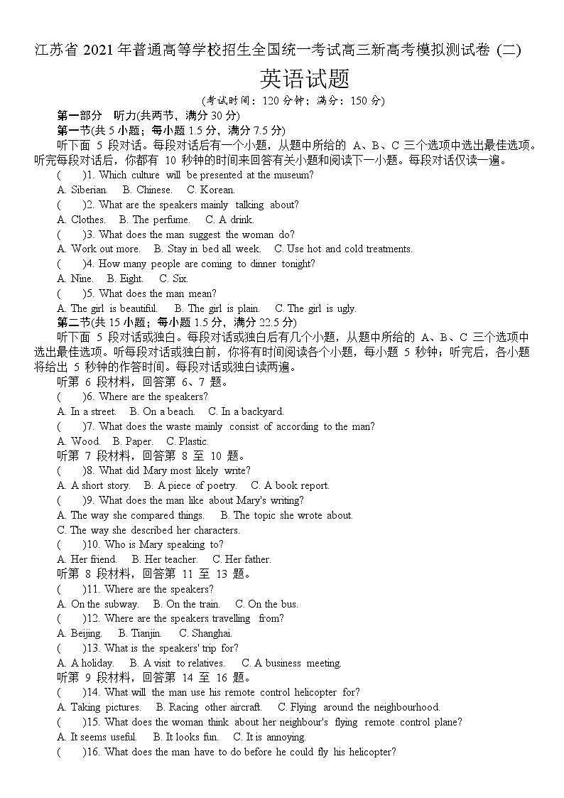 2021届江苏省普通高等学校招生全国统一考试高三新高考模拟测试卷(二)英语试题（含答案与解析）01
