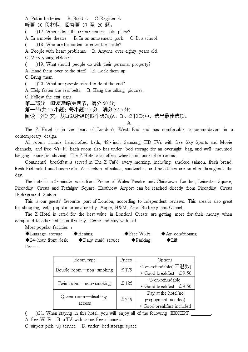 2021届江苏省普通高等学校招生全国统一考试高三新高考模拟测试卷(二)英语试题（含答案与解析）02