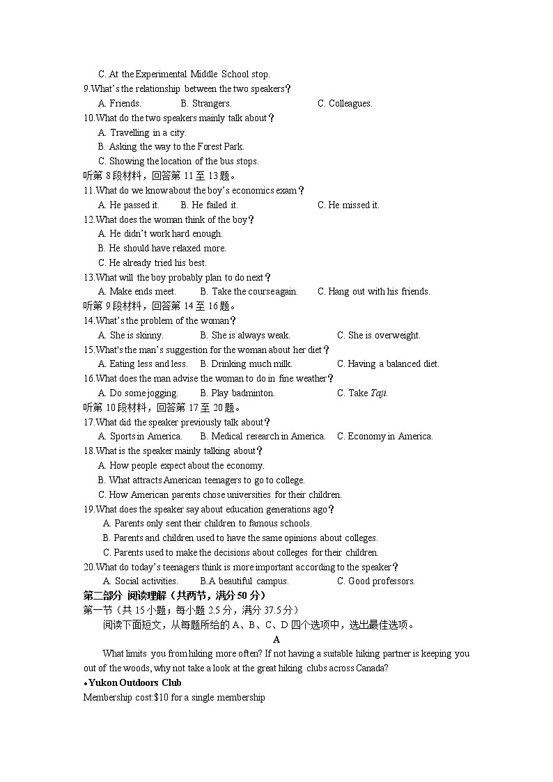 江苏省 无锡市2021届 高三教学质量检测试卷 英语  Word （无答案）02