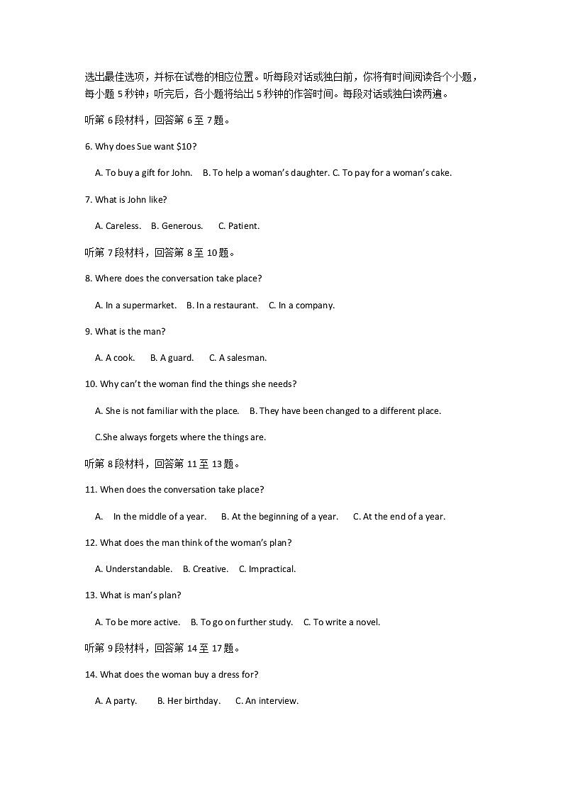 江苏省 东台市2020---2021学年 高中学生学业质量水平测试（高一英语）试卷Word版无答案第2页