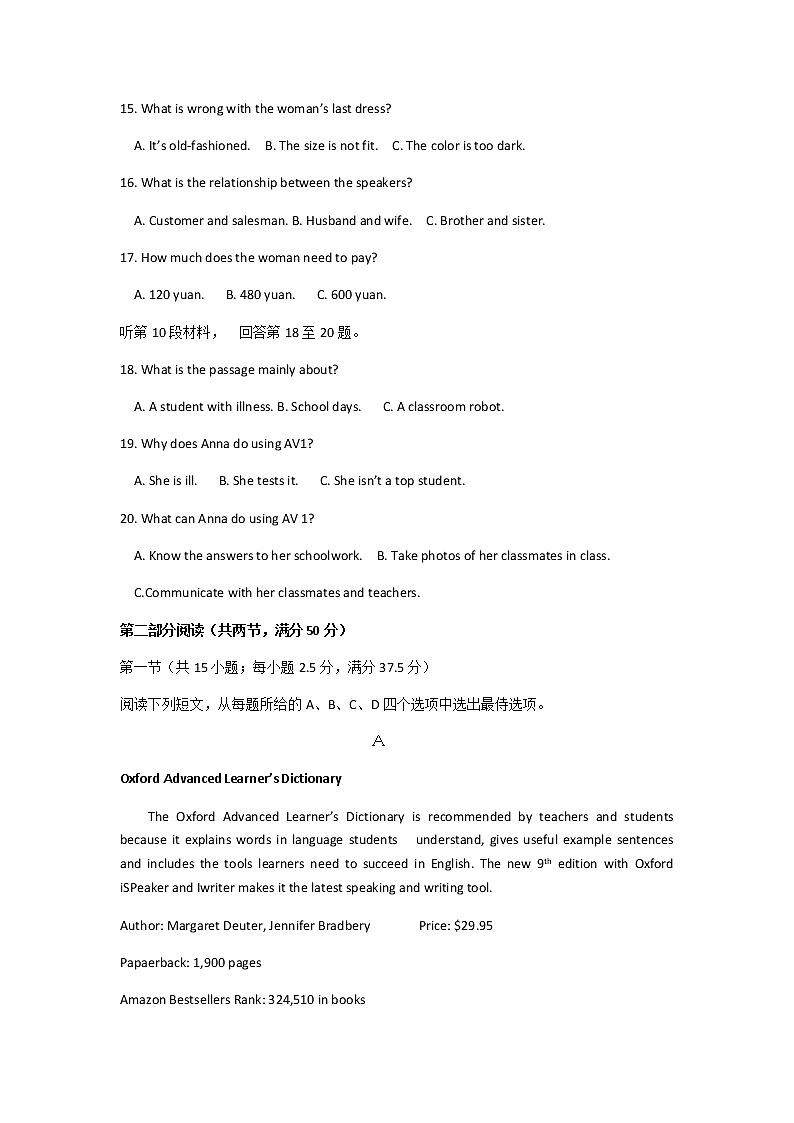 江苏省 东台市2020---2021学年 高中学生学业质量水平测试（高一英语）试卷Word版无答案第3页