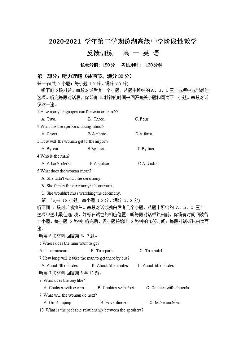 江苏省吴江汾湖高级中学2020-2021学年下学期高一阶段性教学反馈训练英语试卷01