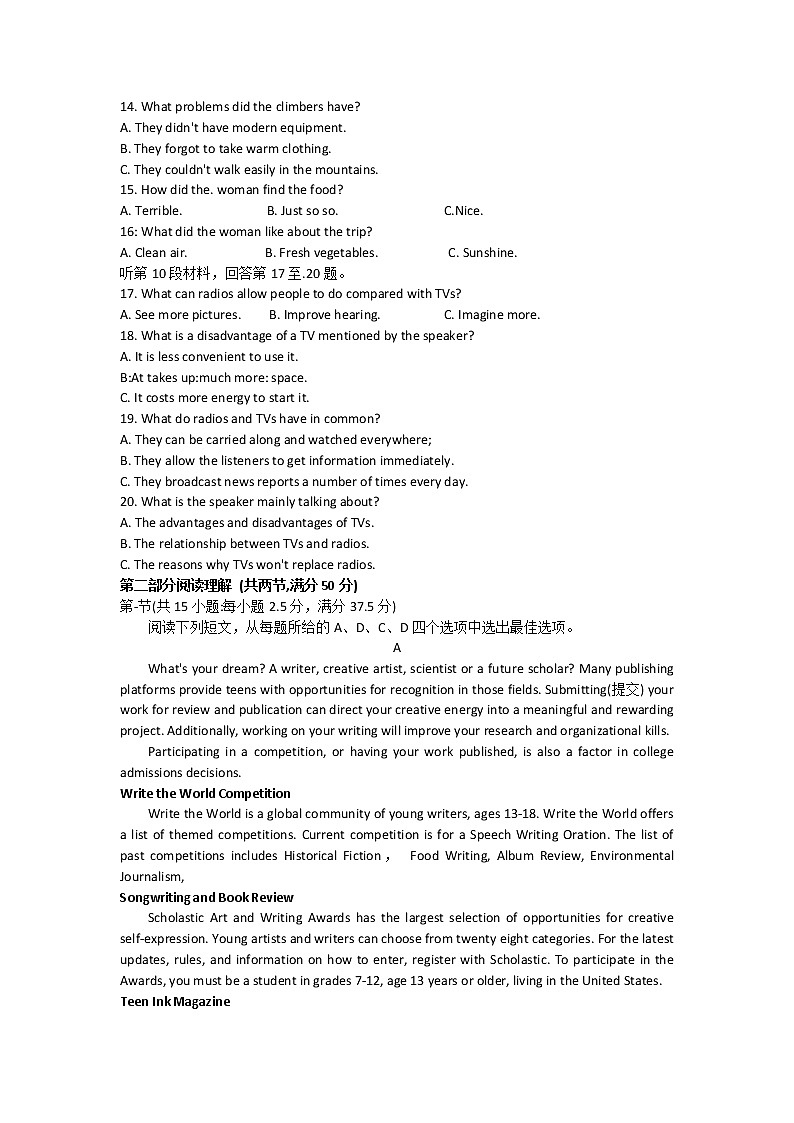 江苏省无锡市太湖高级中学2020-2021学年高一下学期英语试卷（word版，无答案）02