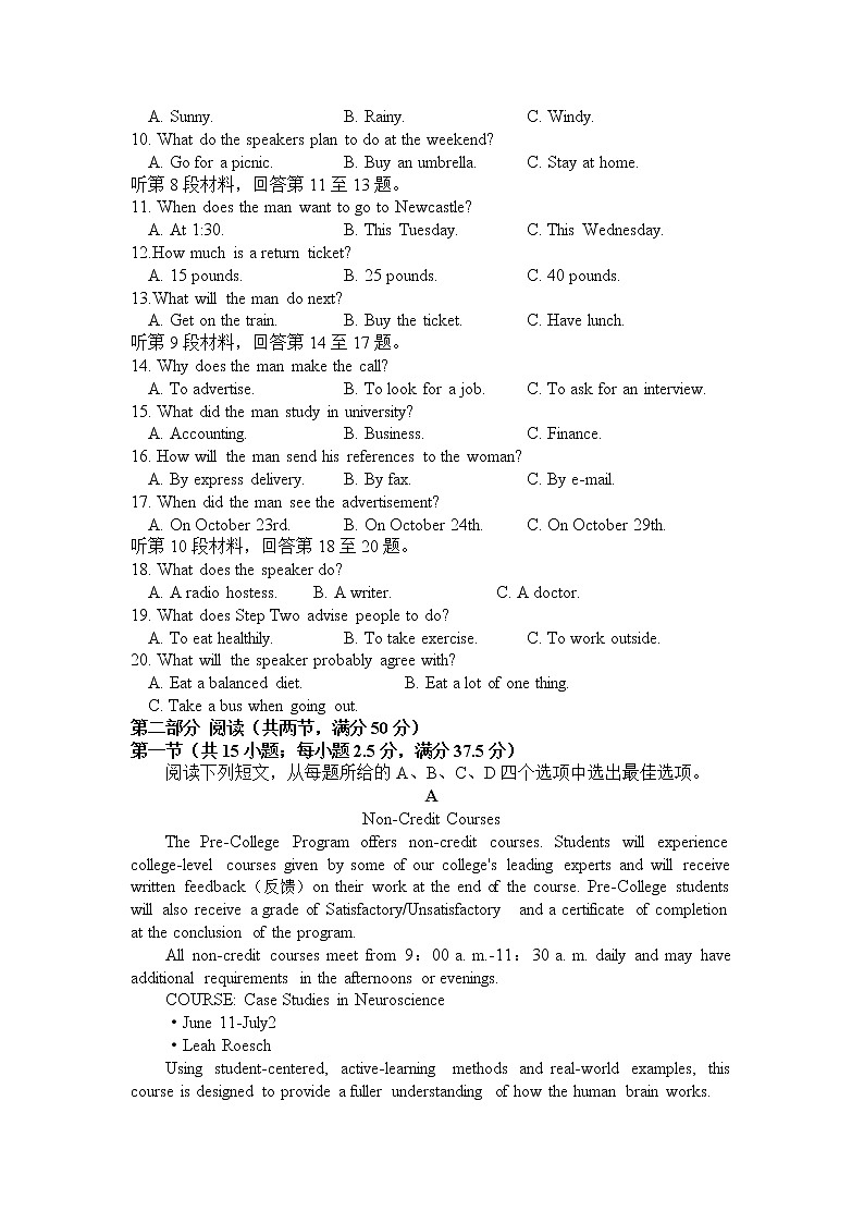 江苏省吴江汾湖高级中学2020-2021学年高一假期自主学习竞赛英语试卷02