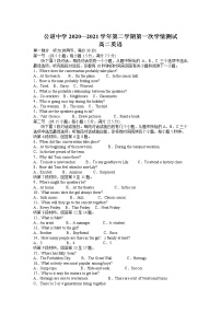 江苏省扬州市公道中学2020-2021学年高二下学期第一次学情测试英语试卷