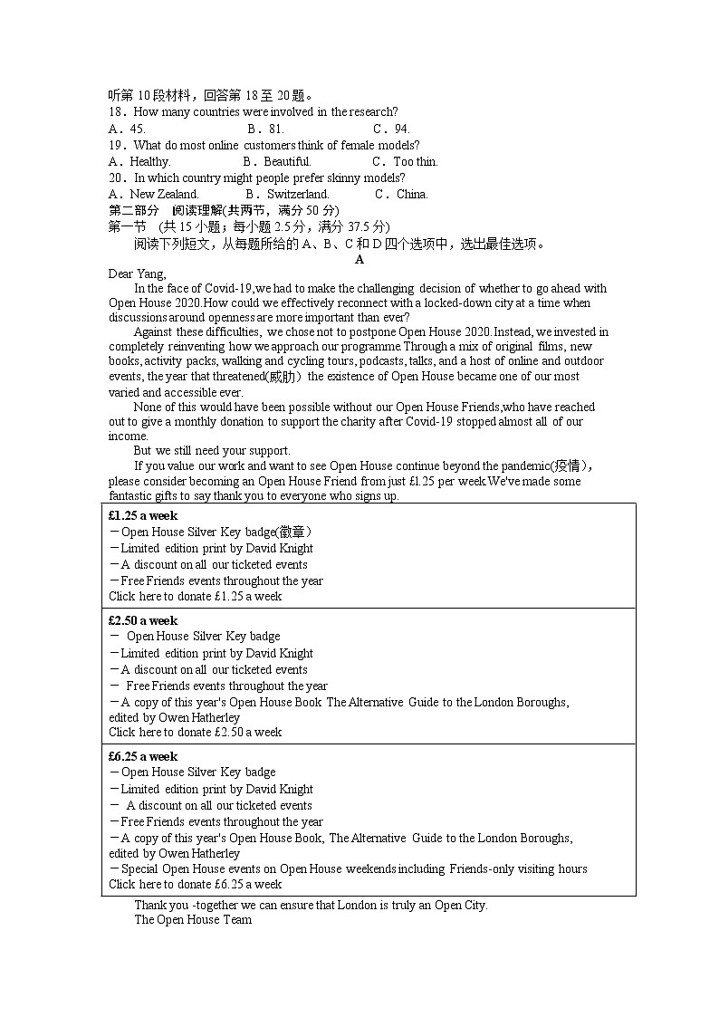 江苏省扬州市公道中学2020-2021学年高二下学期第一次学情测试英语试卷02