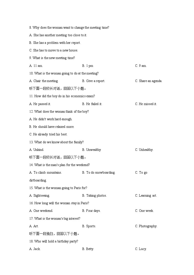 江苏省盱眙县都梁中学2020-2021学年高二下学期第一次学情检测英语试卷第2页