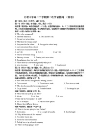 江苏省扬州市公道中学2020-2021学年高二下学期第二次学情测试英语试卷