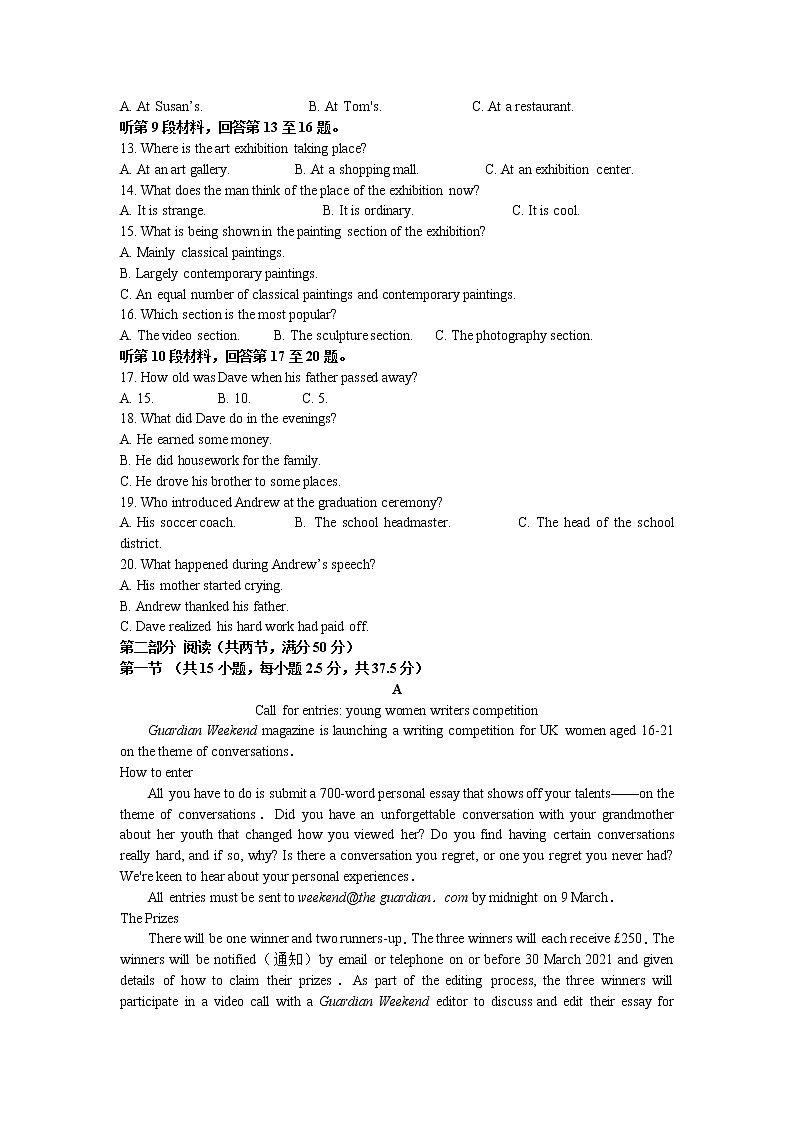 江苏省扬州市公道中学2020-2021学年高二下学期第二次学情测试英语试卷02