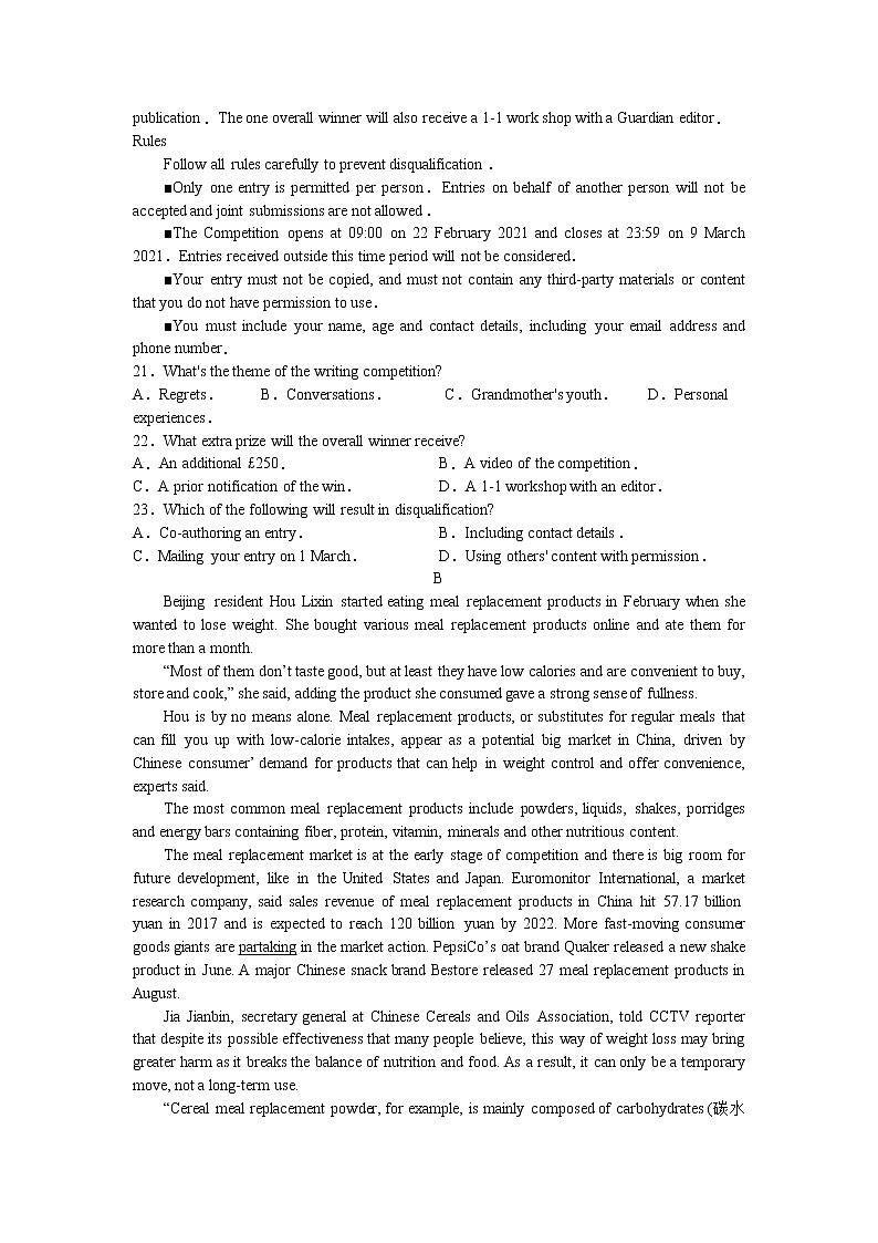 江苏省扬州市公道中学2020-2021学年高二下学期第二次学情测试英语试卷03