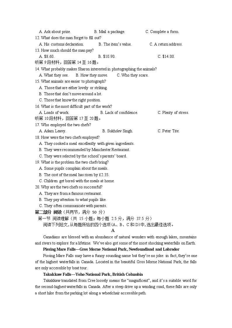 江苏吴江汾湖高级中学2020-2021学年高二假期自主学习竞赛英语试卷第2页