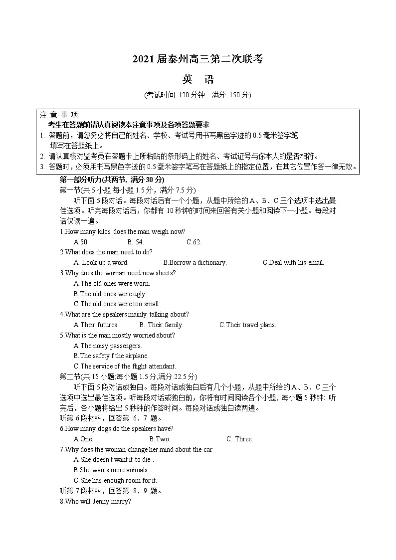 2021届江苏省泰州市高三下学期第二次联考英语试卷(含听力)01
