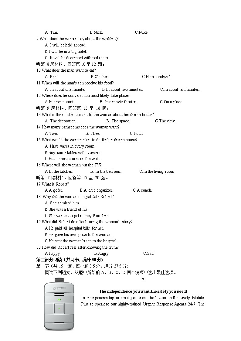 2021届江苏省泰州市高三下学期第二次联考英语试卷(含听力)02