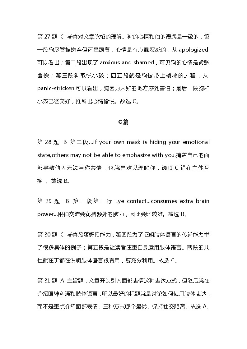 江苏省常州市2021届高三下学期学业水平监测期初联考英语试题（word版含解析）03