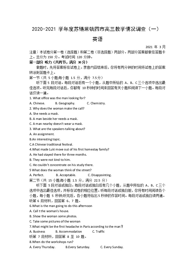 2021 届江苏省苏锡常镇四市高三教学情况调查英语试卷word含听力音频和答案01