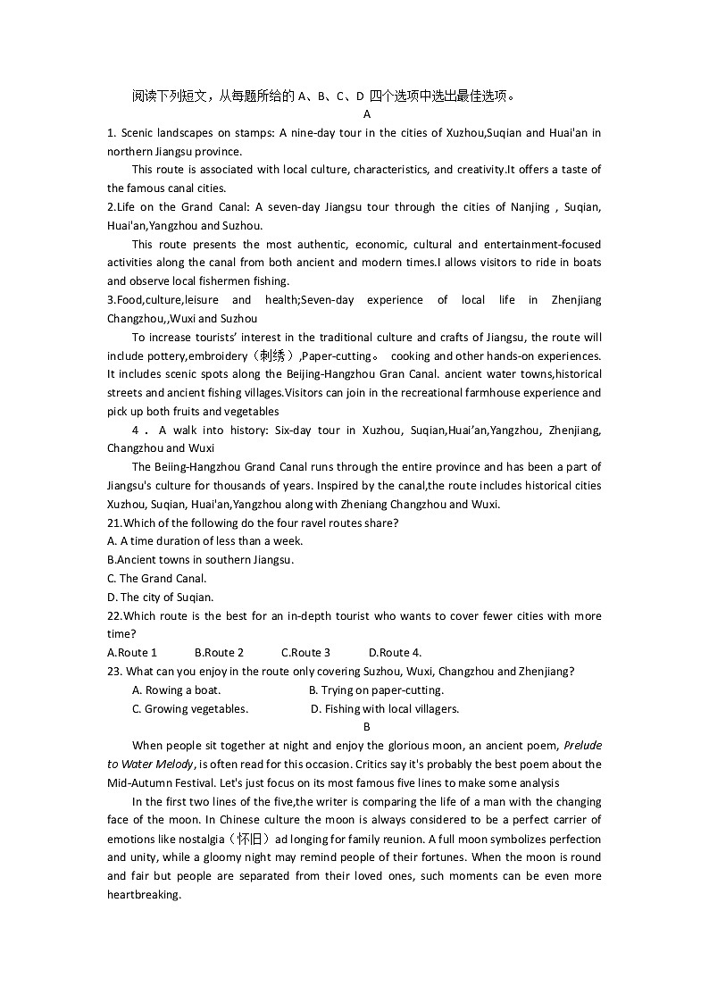 2021 届江苏省苏锡常镇四市高三教学情况调查英语试卷word含听力音频和答案03