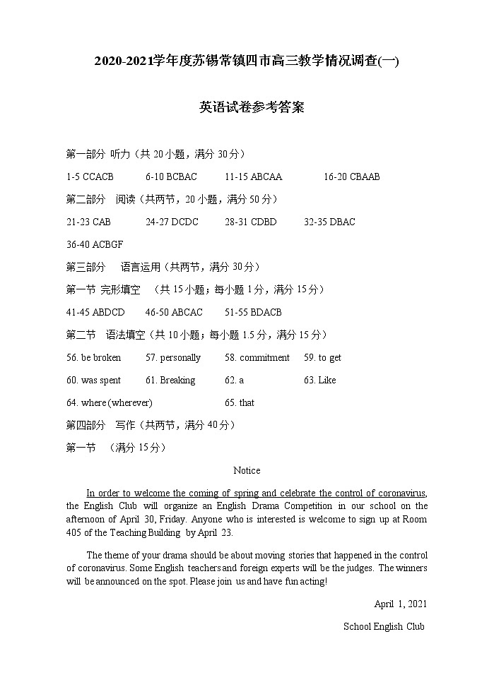 2021 届江苏省苏锡常镇四市高三教学情况调查英语试卷word含听力音频和答案01