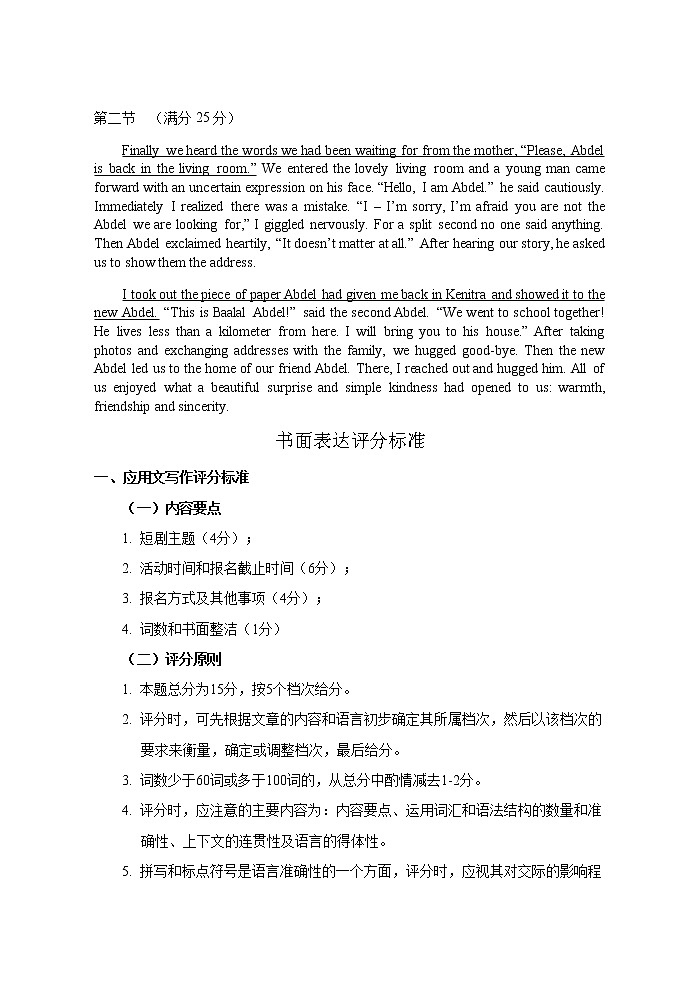 2021 届江苏省苏锡常镇四市高三教学情况调查英语试卷word含听力音频和答案02