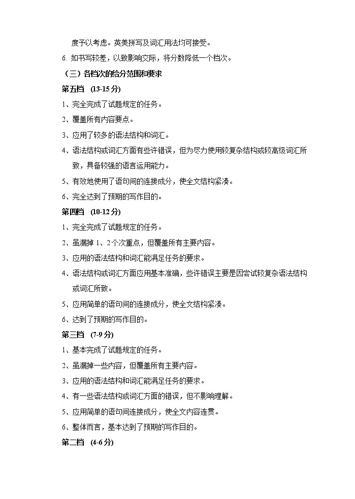 2021 届江苏省苏锡常镇四市高三教学情况调查英语试卷word含听力音频和答案03