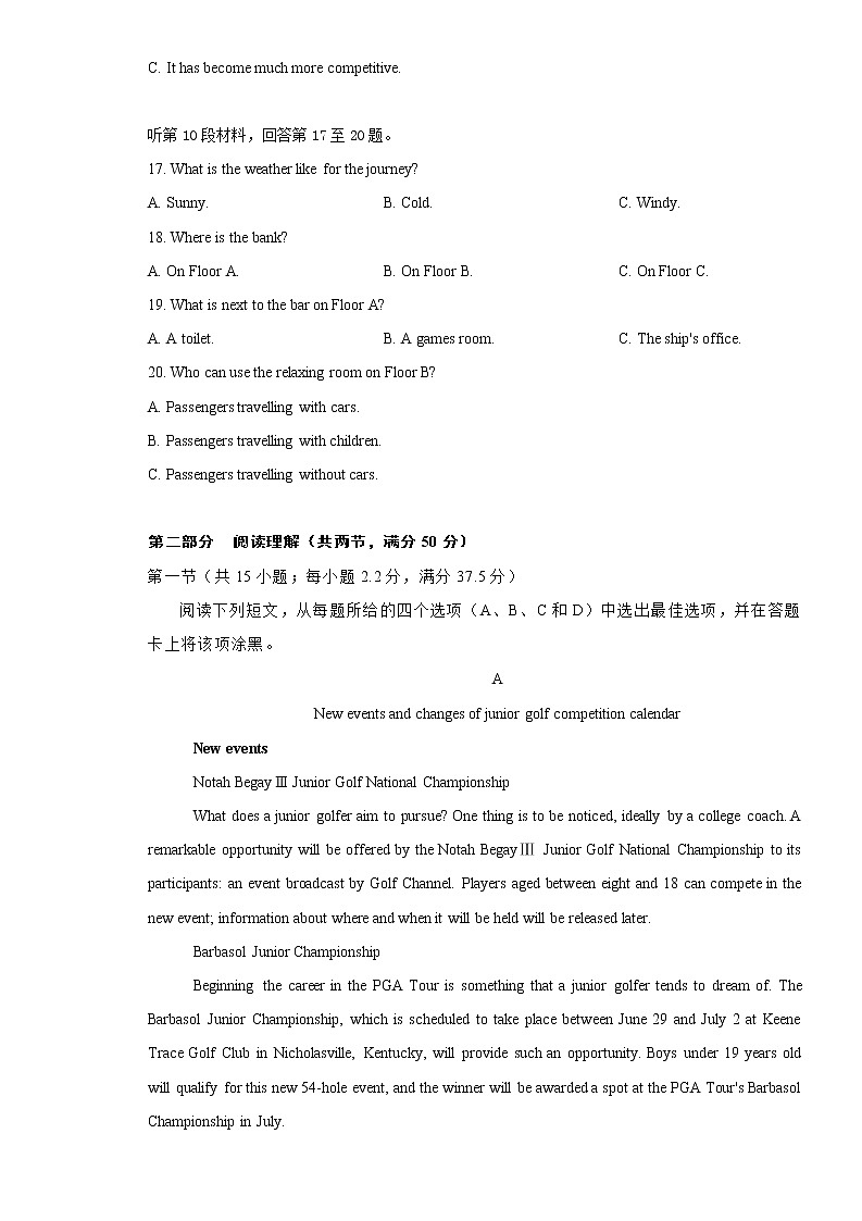 【新高考标准卷】江苏省南通市2021届高三新高考模拟演练英语(含答案word&听力mp3)03