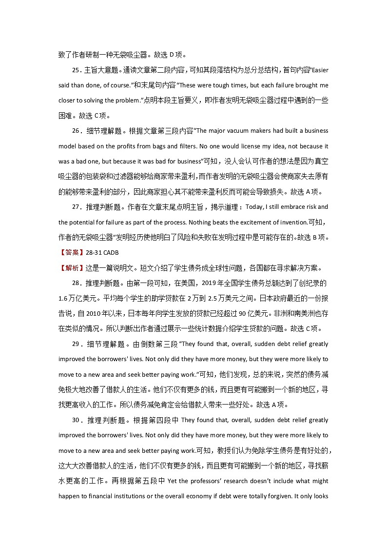 【新高考标准卷】江苏省南通市2021届高三新高考模拟演练英语(含答案word&听力mp3)02
