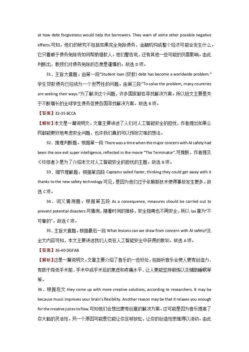 【新高考标准卷】江苏省南通市2021届高三新高考模拟演练英语(含答案word&听力mp3)03