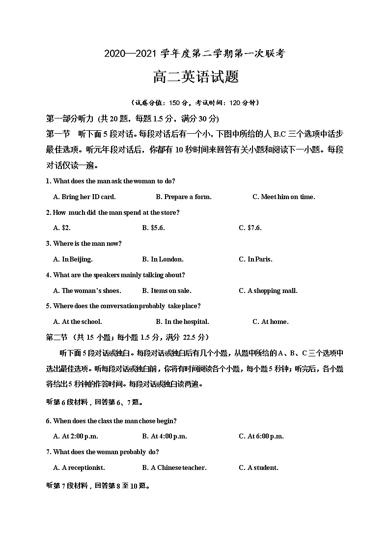 江苏省沭阳县修远中学2020-2021学年高二下学期第一次联考英语试题（含听力）01