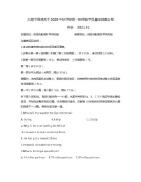 江苏省无锡市2020-2021学年高一上学期期终教学质量抽测建议卷英语试题（含解析、参考答案）