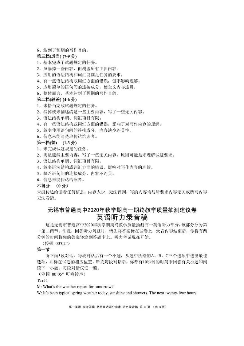 江苏省无锡市2020-2021学年高一上学期期终教学质量抽测英语试题（可编辑PDF版）03