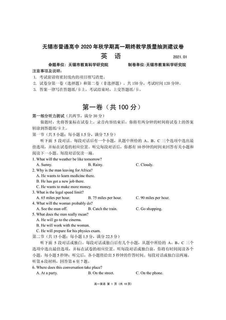 江苏省无锡市2020-2021学年高一上学期期终教学质量抽测英语试题（可编辑PDF版）01